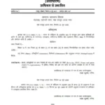 छत्तीसगढ़ सरकार का बड़ा फैसला: सरकारी कर्मचारियों और अधिकारियों के शेयर बाजार में निवेश पर रोक