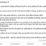 कांग्रेस अध्यक्ष मल्लिकार्जुन खड़गे के छत्तीसगढ़ दौरे पर BJP का तीखा हमला, सोशल मीडिया पर ‘जय श्रीराम’ से लेकर घोटालों तक दागे सवाल
