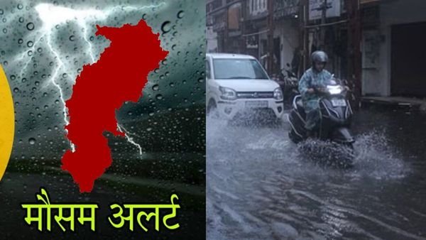 छत्तीसगढ़ मौसम अपडेट: प्रदेश के 28 जिलों में होगी बारिश, मौसम विभाग ने जारी किया अलर्ट, जानें क्या है आपके इलाके का हाल